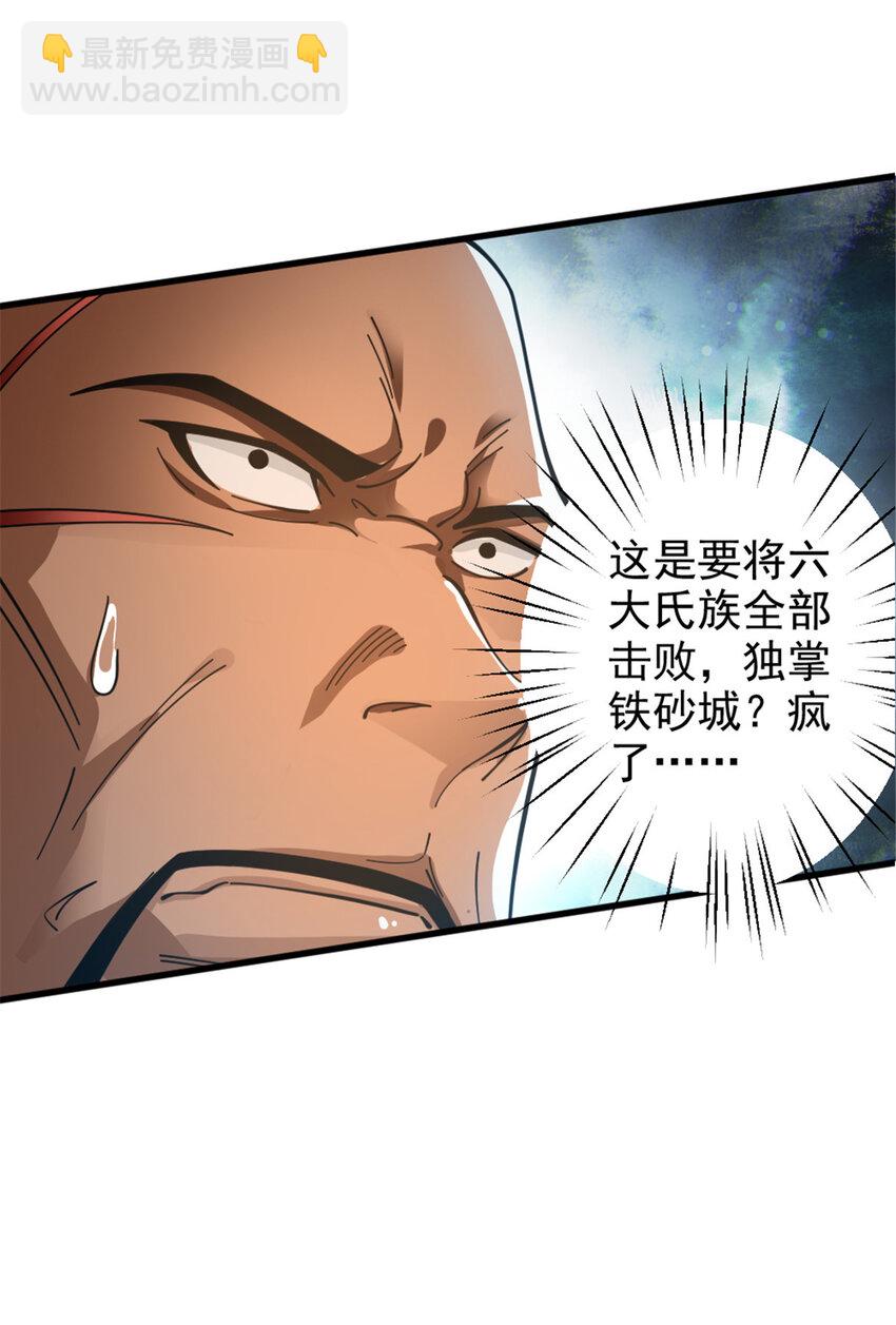 🍻放开那个女巫 419 全部干掉 第9页