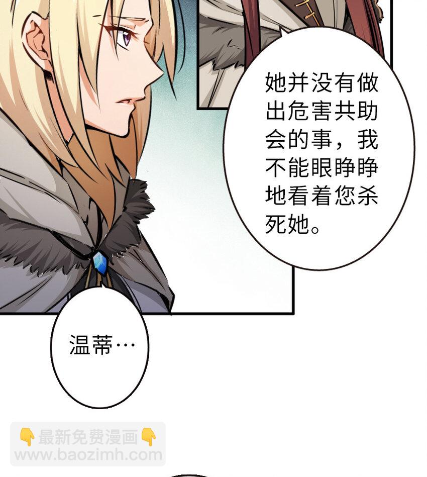 🍻放开那个女巫 43 脱逃 第11页