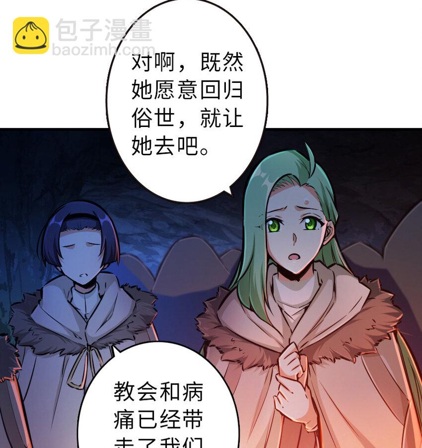 🍻放开那个女巫 43 脱逃 第12页