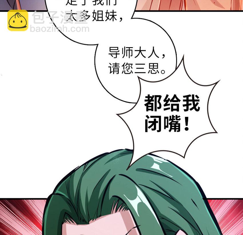 🍻放开那个女巫 43 脱逃 第13页