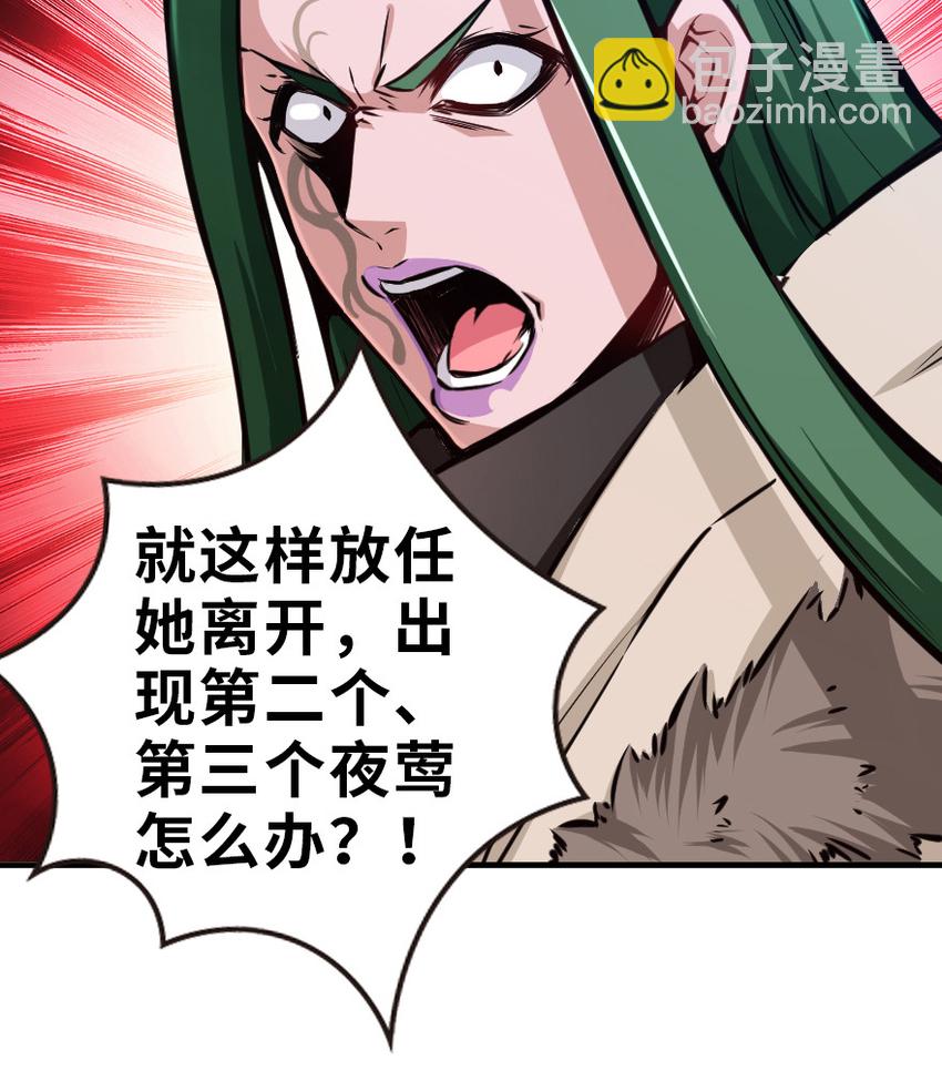 🍻放开那个女巫 43 脱逃 第14页