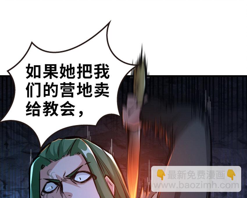 🍻放开那个女巫 43 脱逃 第15页