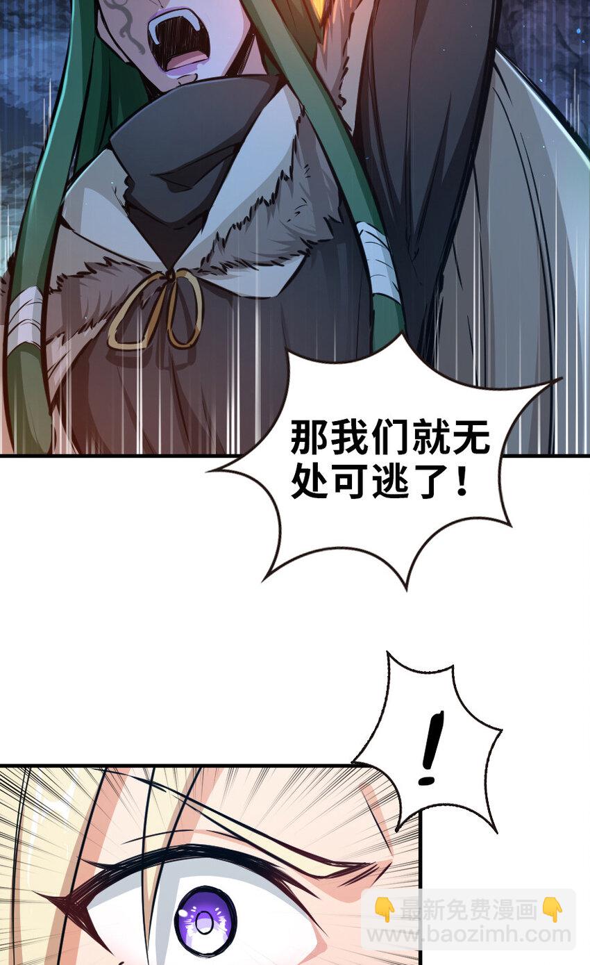 🍻放开那个女巫 43 脱逃 第16页