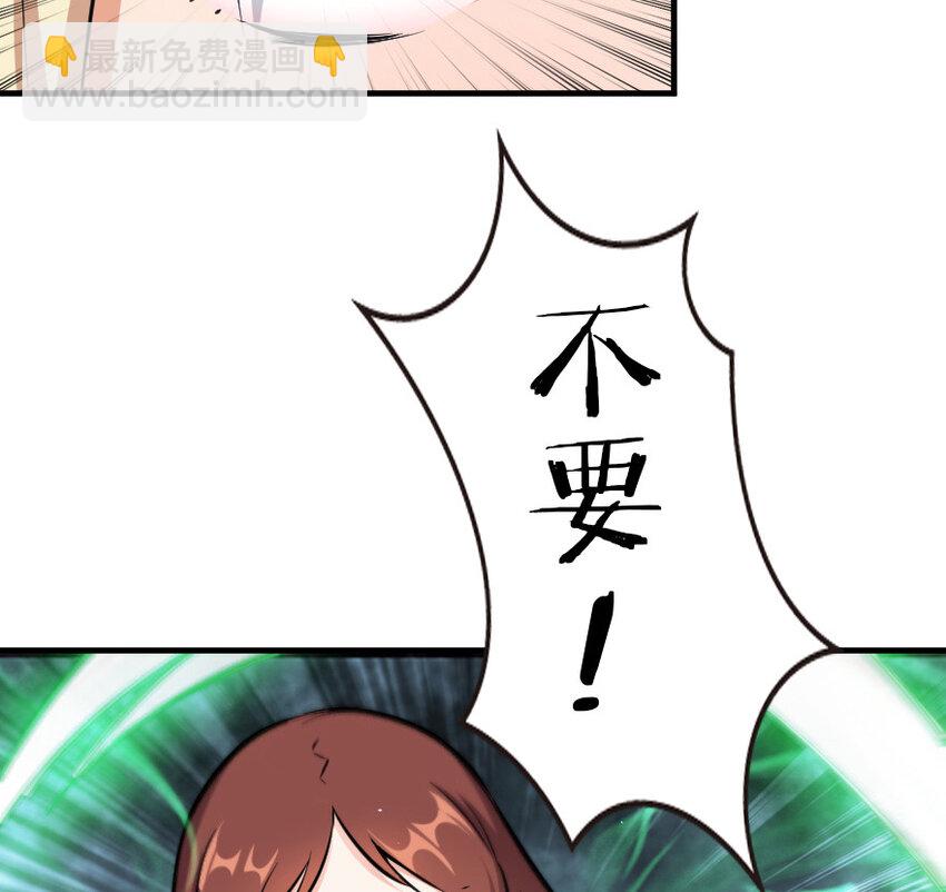 🍻放开那个女巫 43 脱逃 第17页