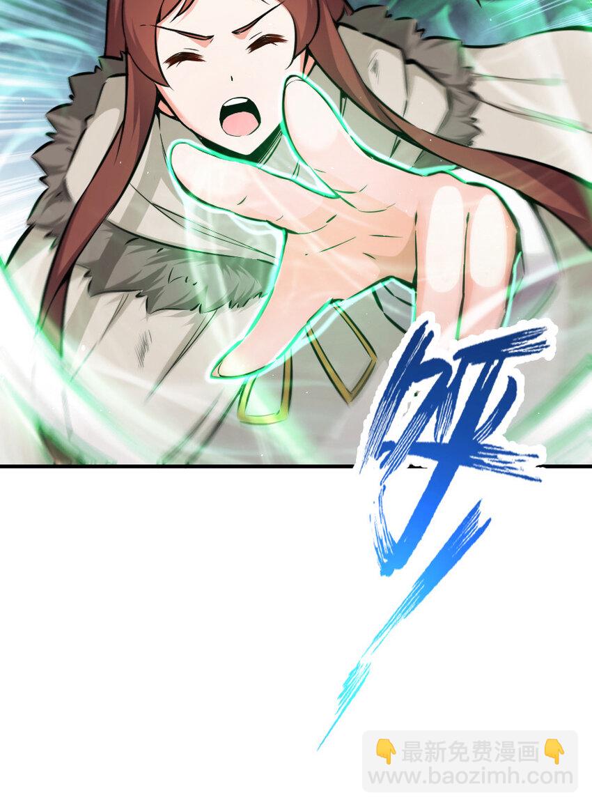 🍻放开那个女巫 43 脱逃 第18页