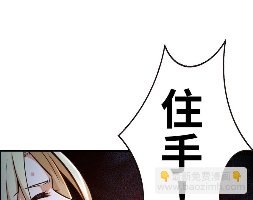🍻放开那个女巫 43 脱逃 第2页