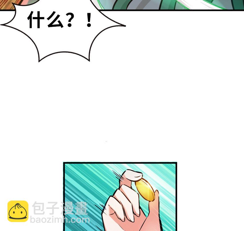 🍻放开那个女巫 43 脱逃 第20页