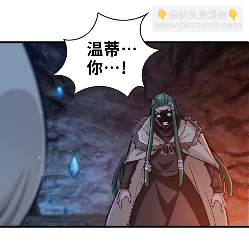 🍻放开那个女巫 43 脱逃 第29页