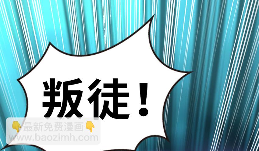 🍻放开那个女巫 43 脱逃 第30页