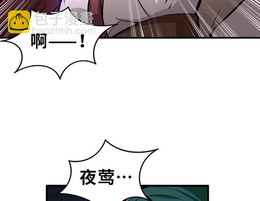 🍻放开那个女巫 43 脱逃 第36页