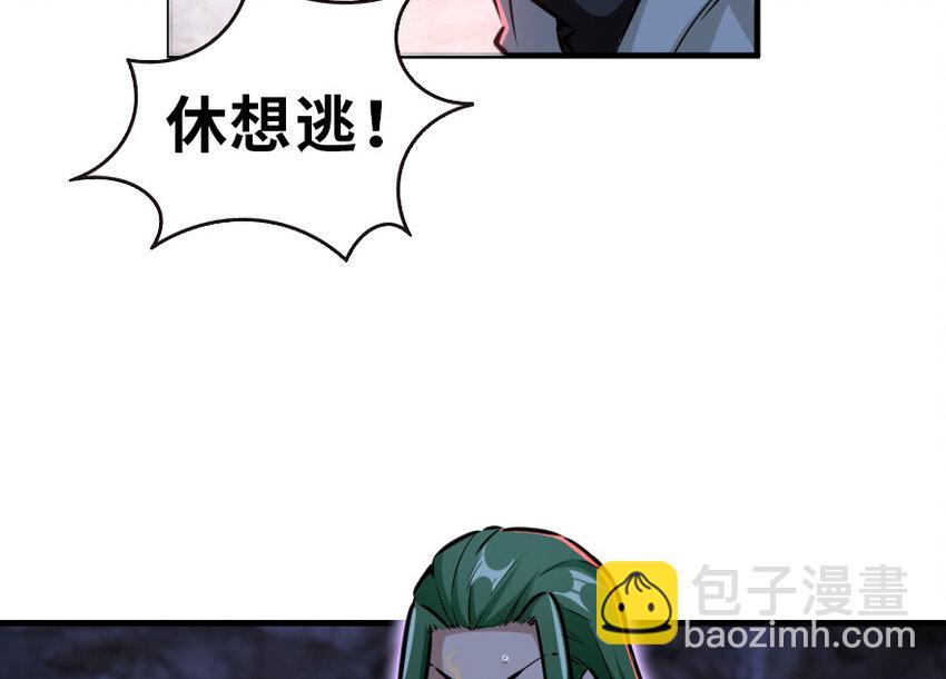 🍻放开那个女巫 43 脱逃 第38页