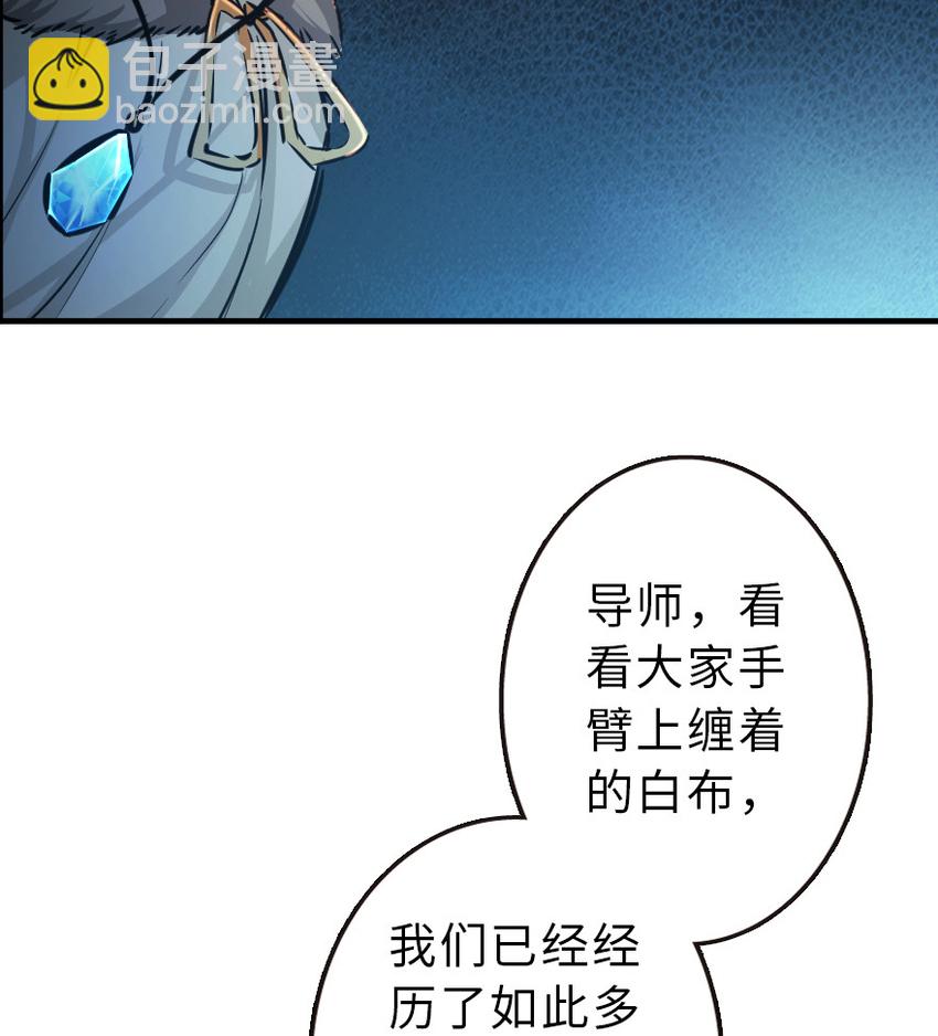 🍻放开那个女巫 43 脱逃 第4页