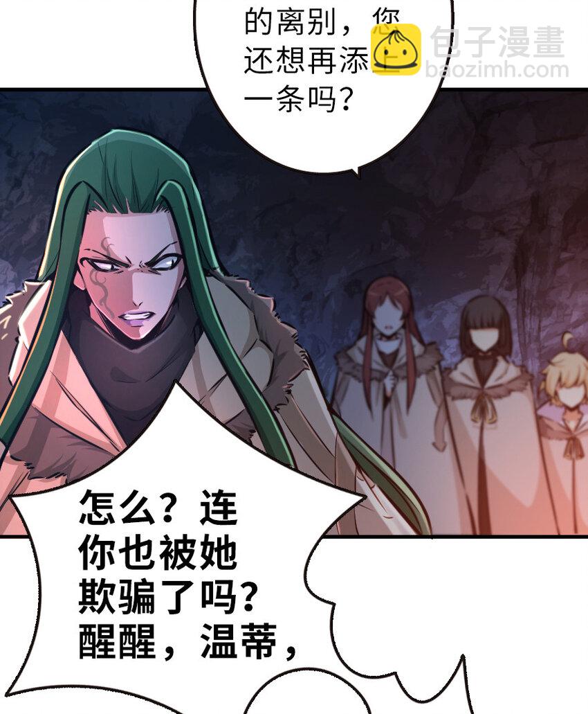 🍻放开那个女巫 43 脱逃 第5页