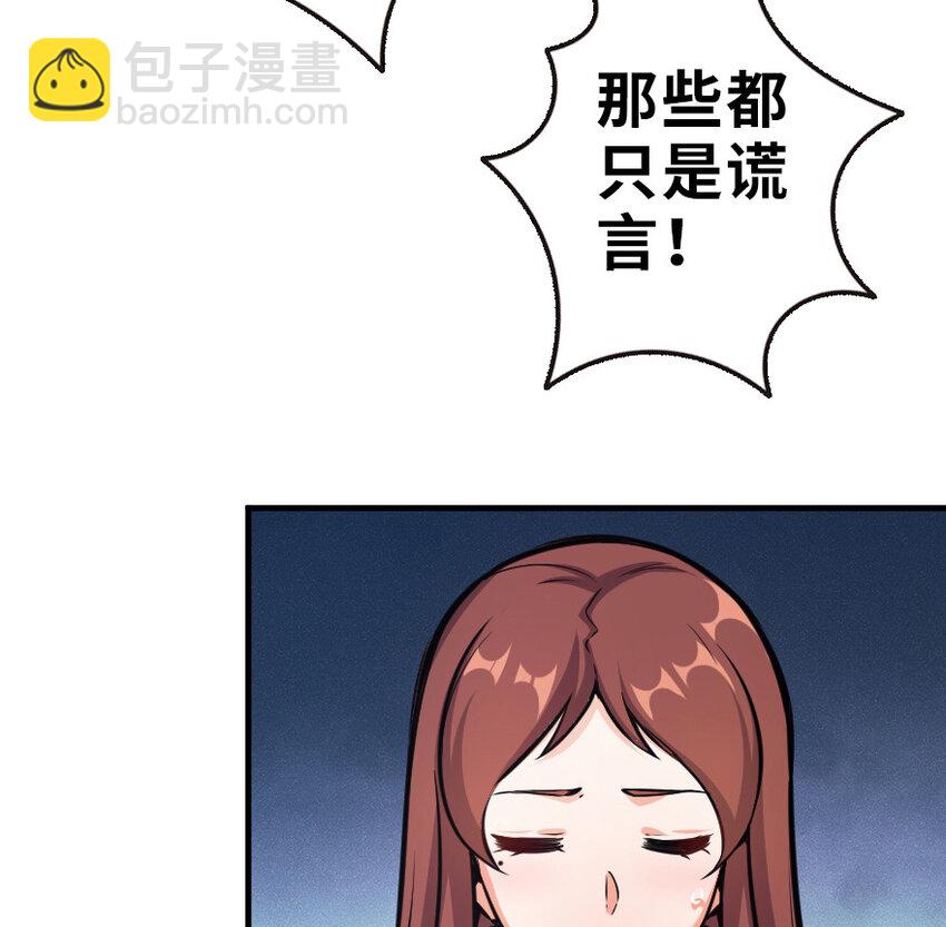 🍻放开那个女巫 43 脱逃 第6页