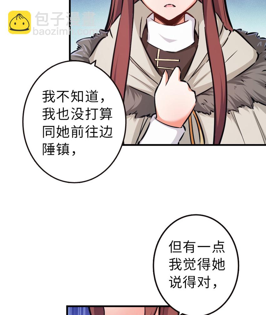 🍻放开那个女巫 43 脱逃 第7页