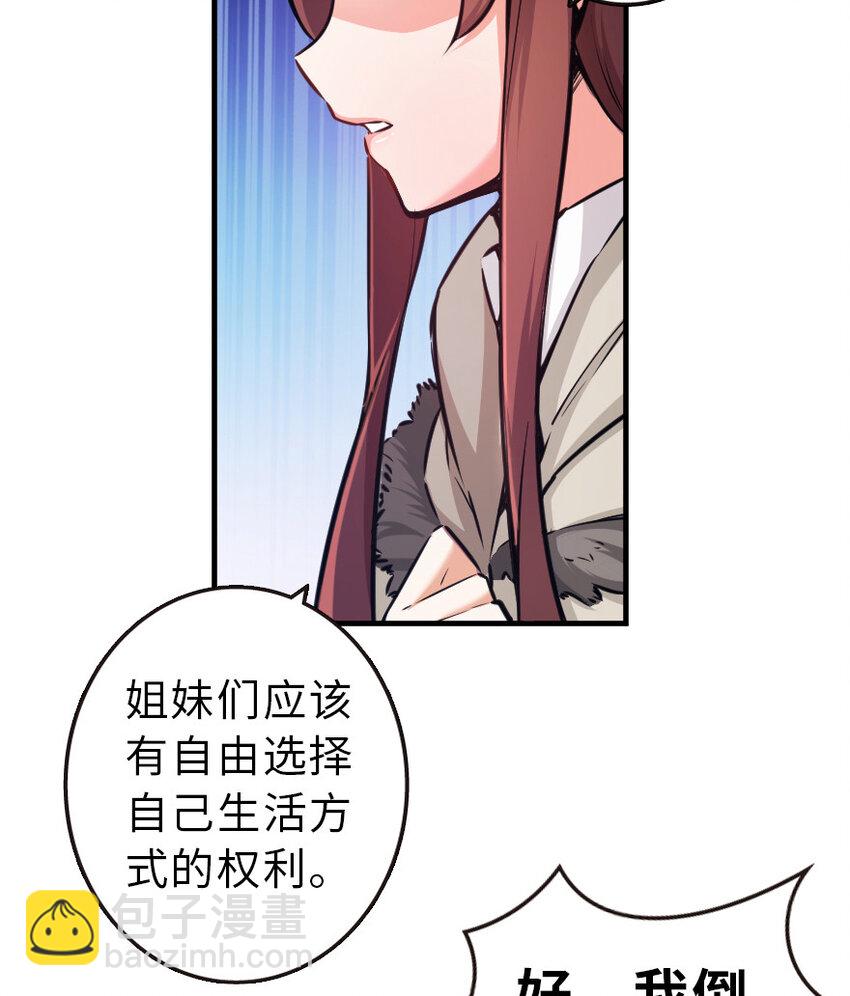 🍻放开那个女巫 43 脱逃 第8页
