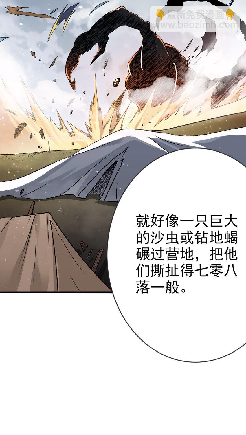 🍻放开那个女巫 421 神秘的棺材 第10页