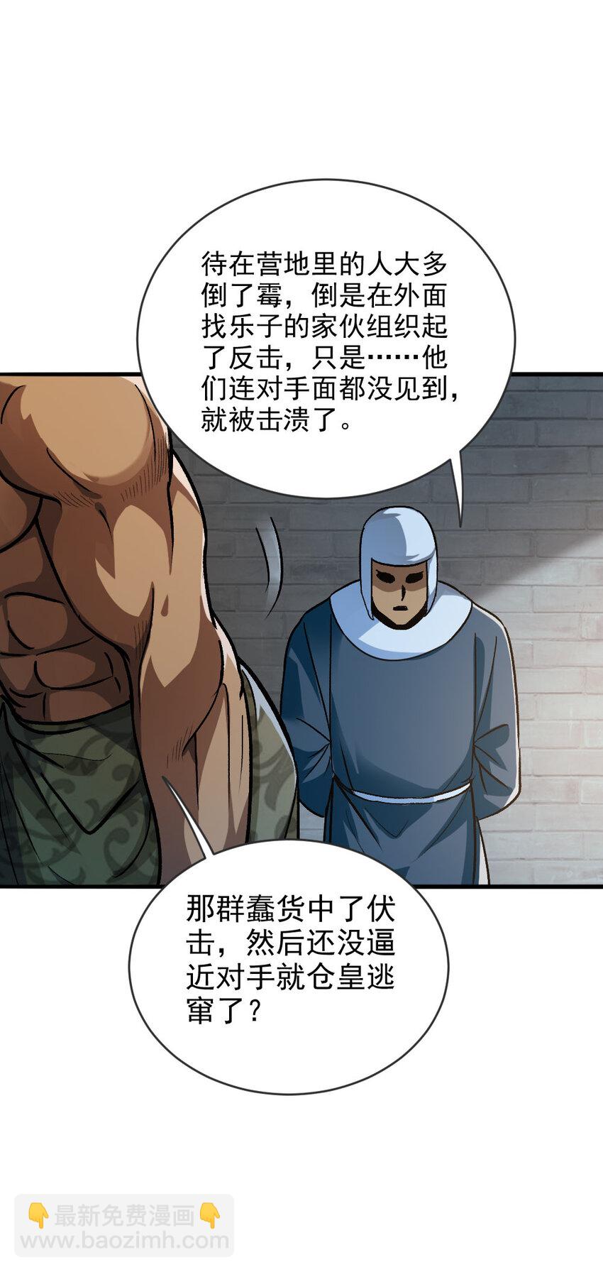 🍻放开那个女巫 421 神秘的棺材 第11页
