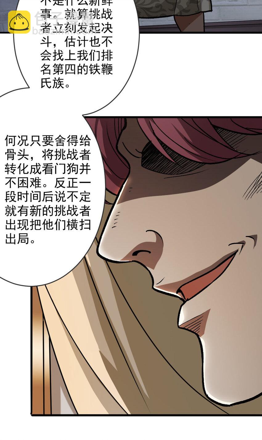 🍻放开那个女巫 421 神秘的棺材 第13页