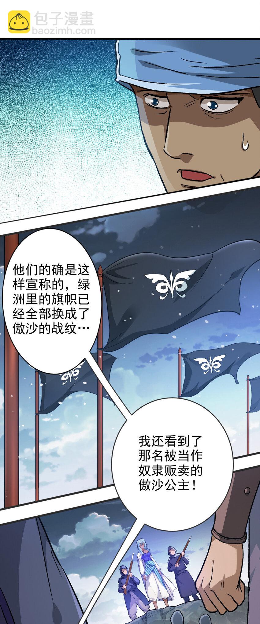 🍻放开那个女巫 421 神秘的棺材 第16页