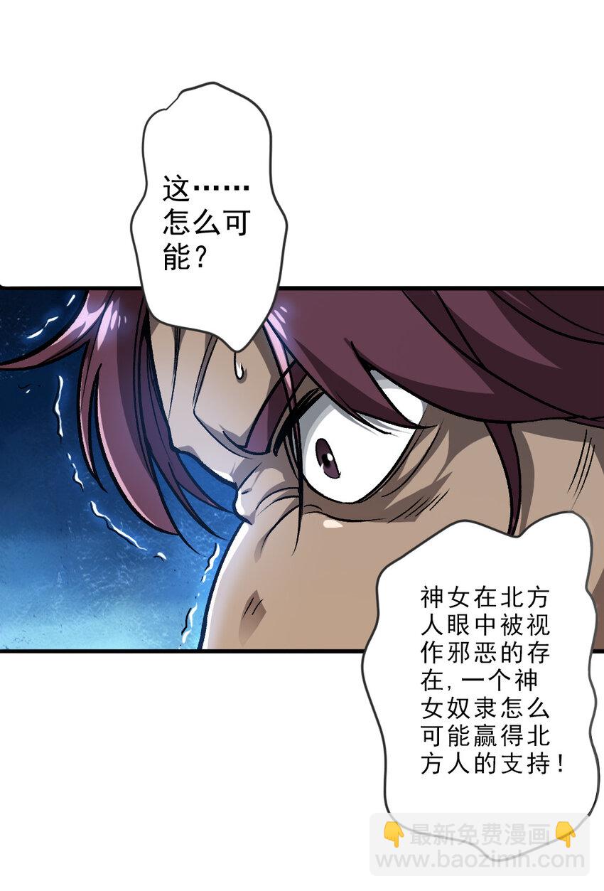 🍻放开那个女巫 421 神秘的棺材 第18页