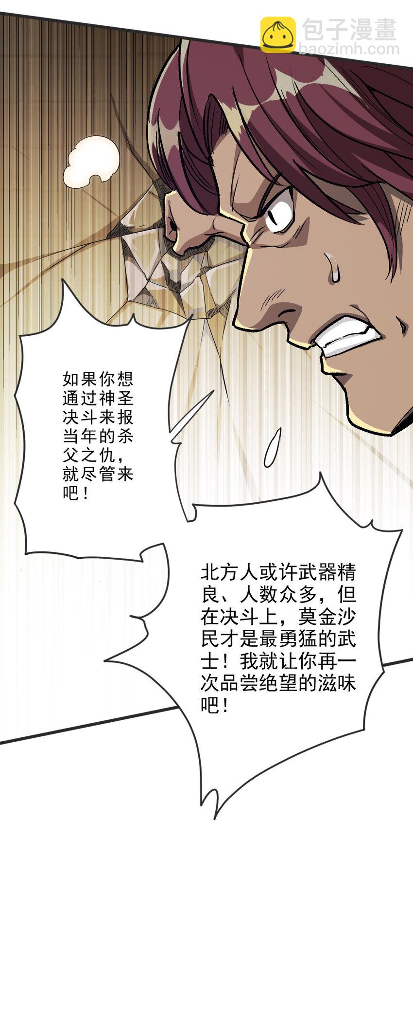 🍻放开那个女巫 421 神秘的棺材 第20页