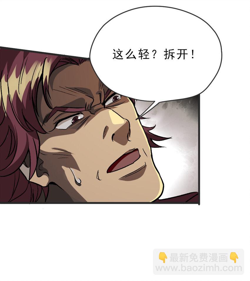 🍻放开那个女巫 421 神秘的棺材 第27页