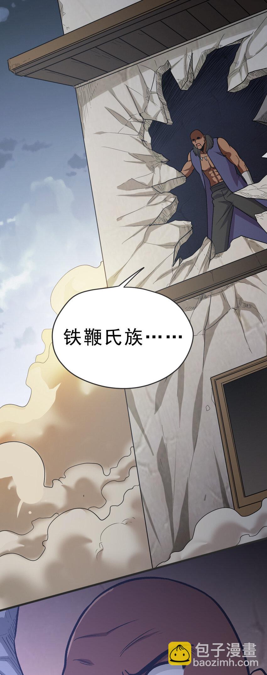 🍻放开那个女巫 421 神秘的棺材 第42页