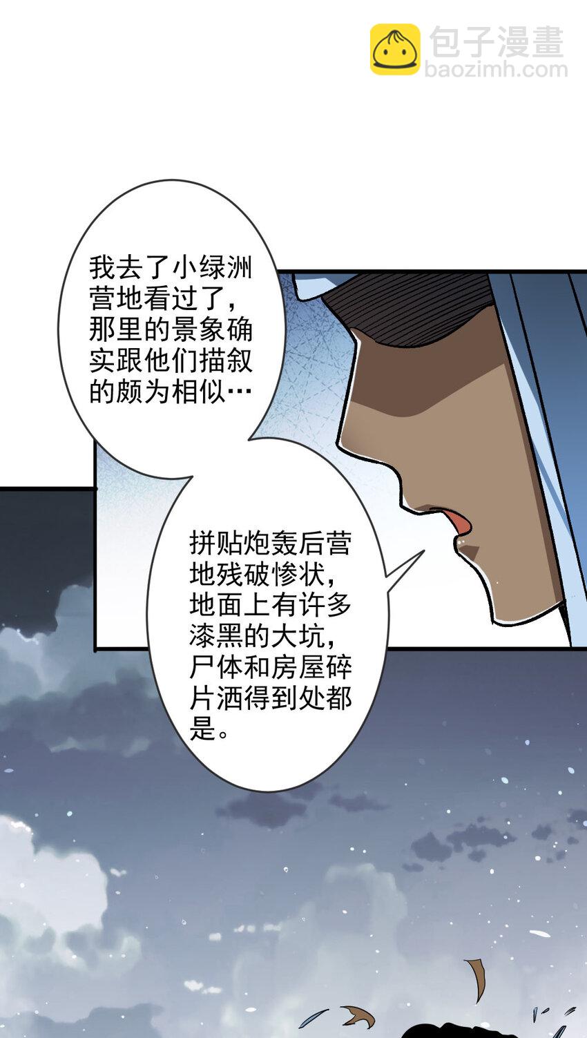 🍻放开那个女巫 421 神秘的棺材 第9页