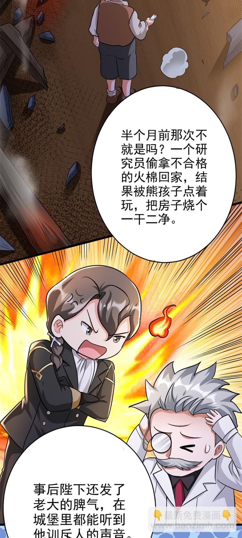🍻放开那个女巫 423 探寻爆炸真相 第10页