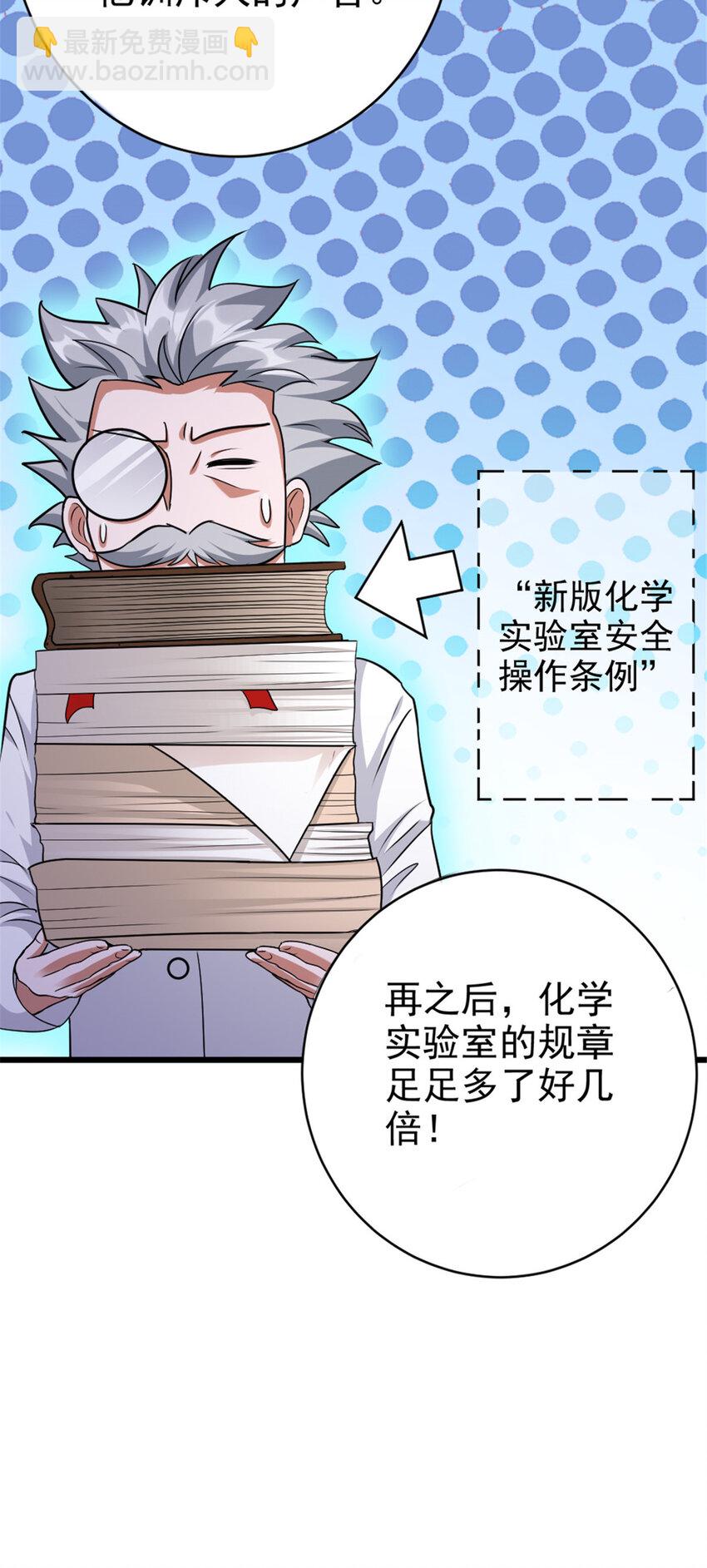 🍻放开那个女巫 423 探寻爆炸真相 第11页
