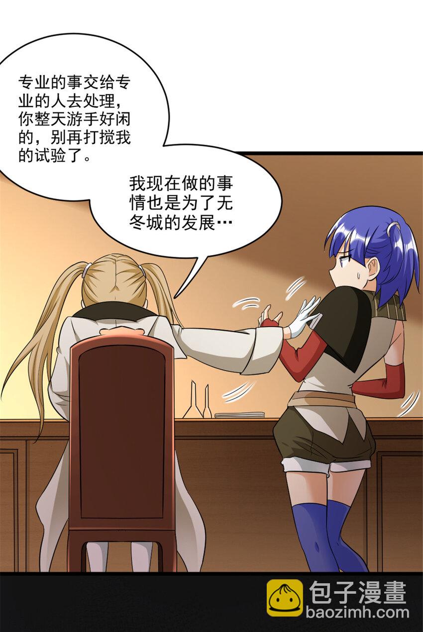 🍻放开那个女巫 423 探寻爆炸真相 第13页