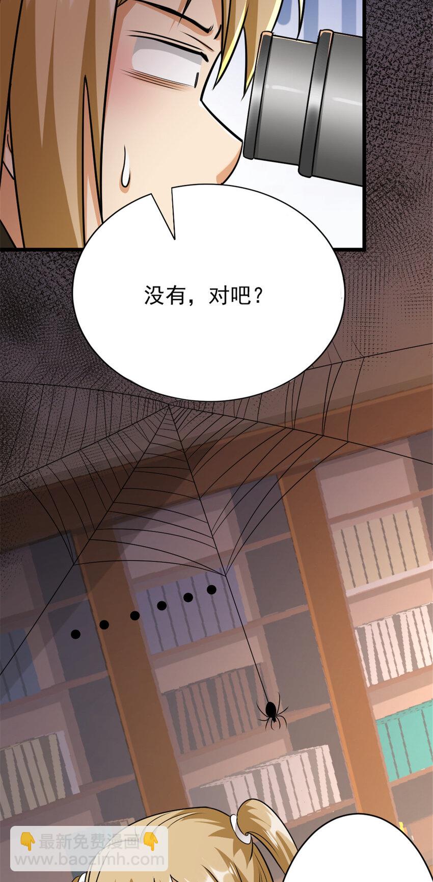 🍻放开那个女巫 423 探寻爆炸真相 第15页