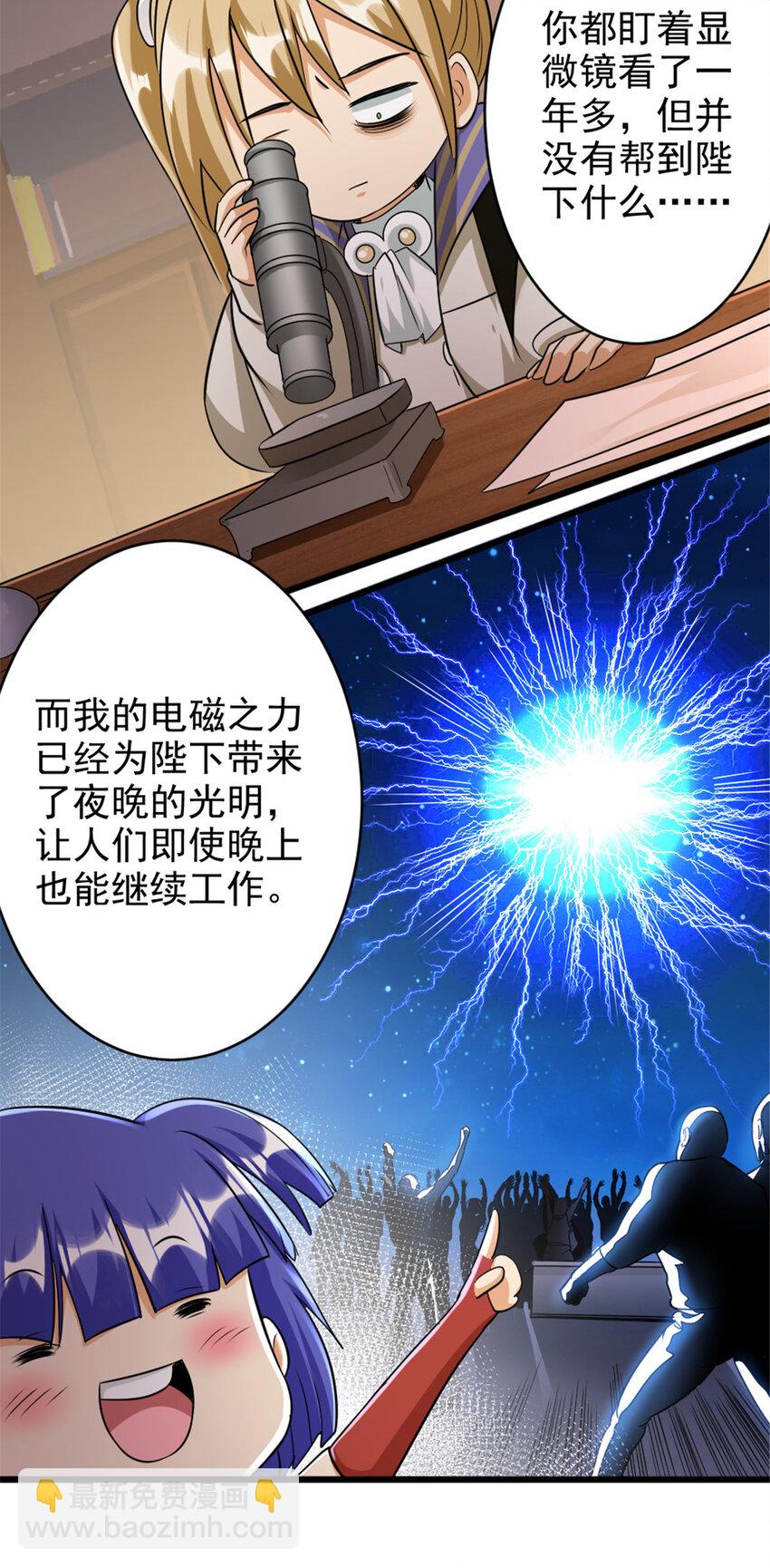 🍻放开那个女巫 423 探寻爆炸真相 第16页