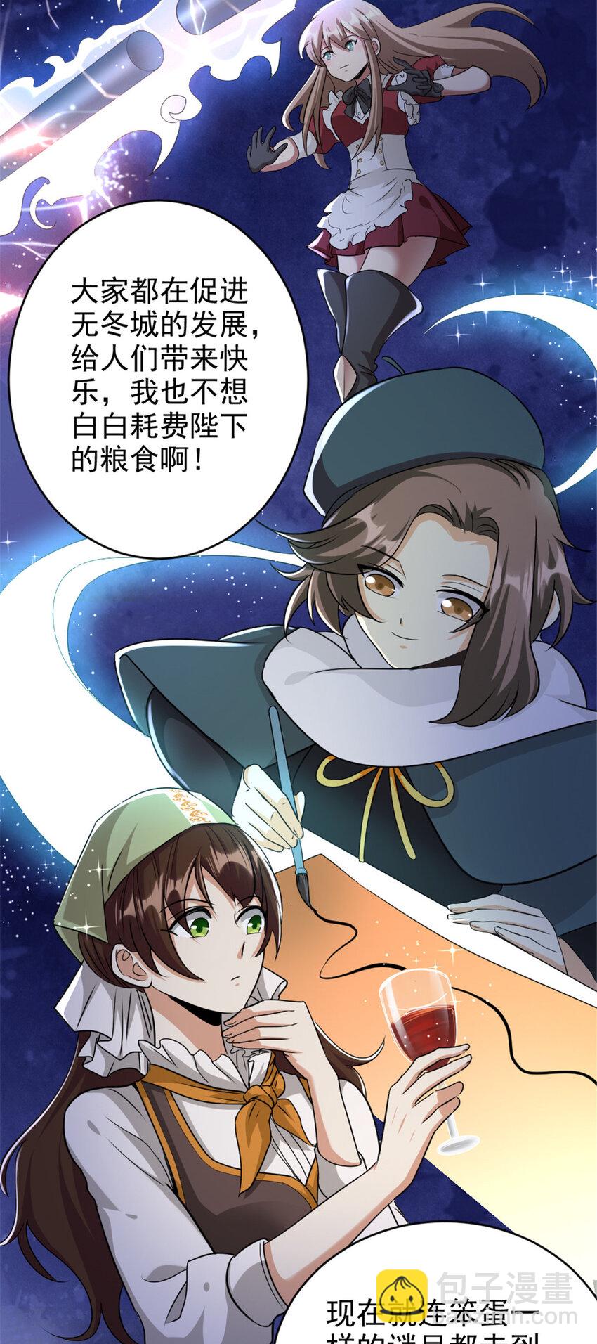 🍻放开那个女巫 423 探寻爆炸真相 第18页