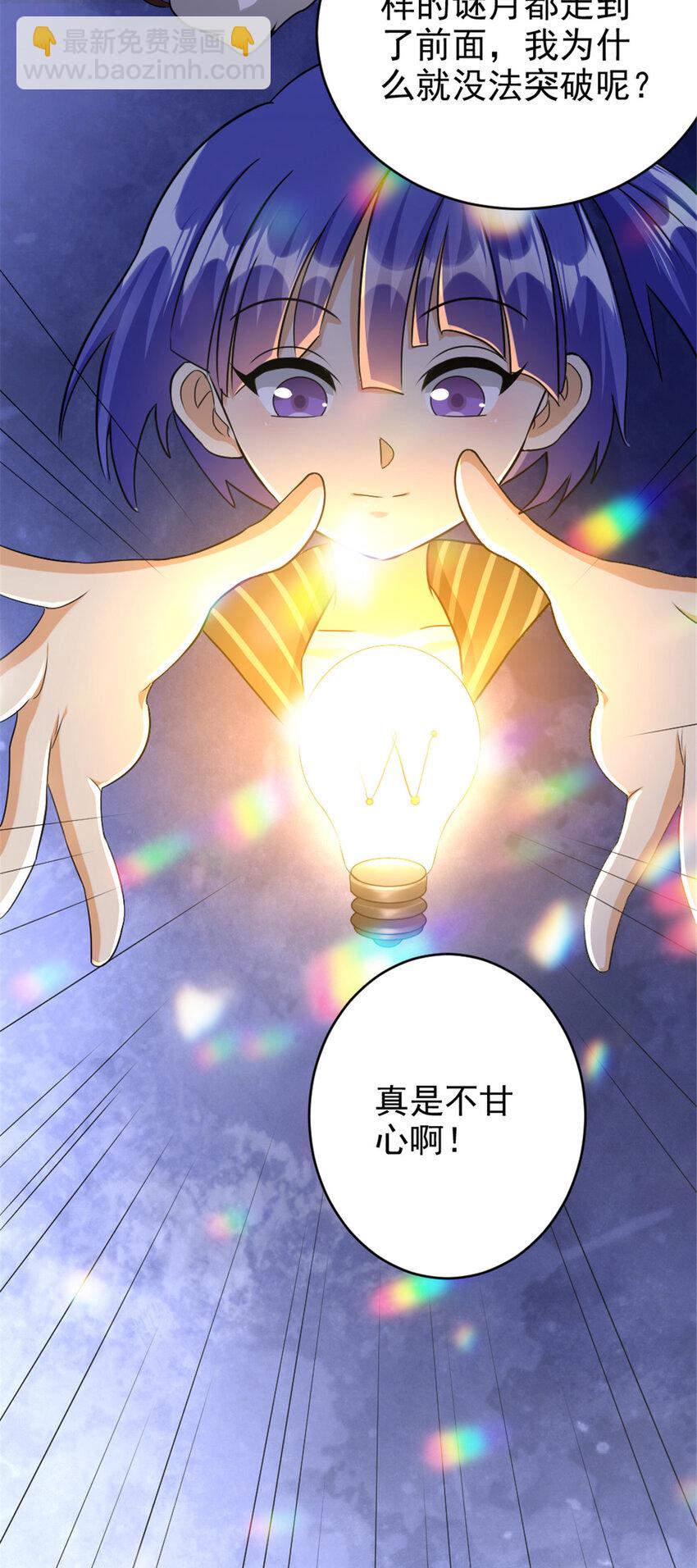 🍻放开那个女巫 423 探寻爆炸真相 第19页