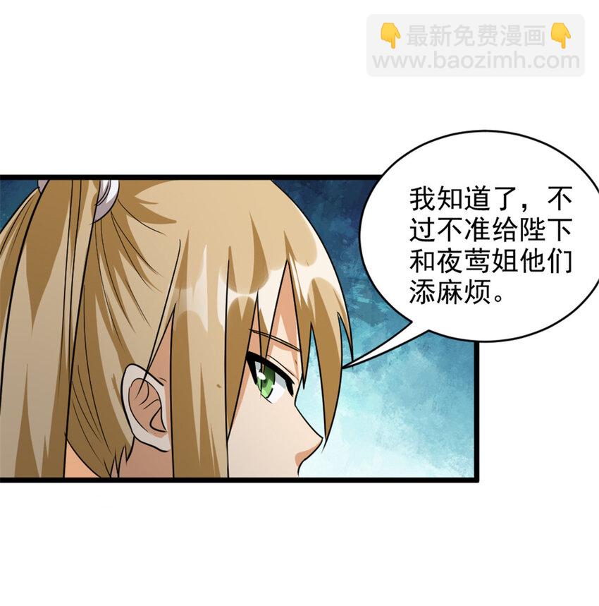 🍻放开那个女巫 423 探寻爆炸真相 第21页
