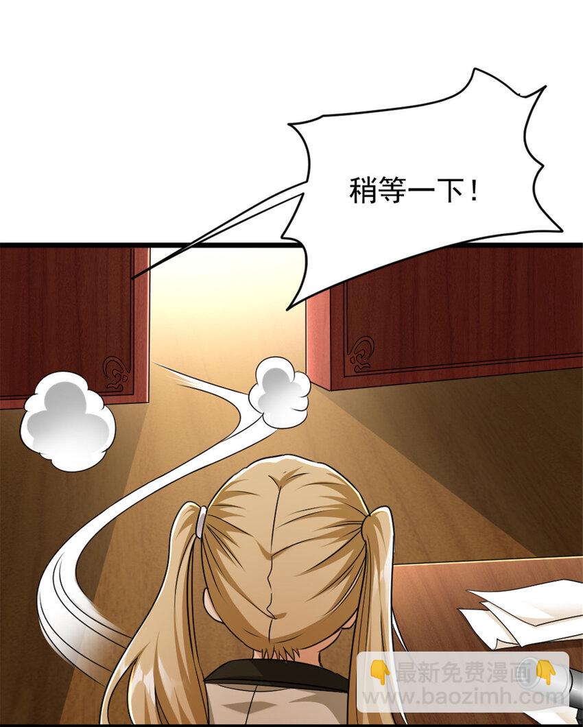 🍻放开那个女巫 423 探寻爆炸真相 第23页