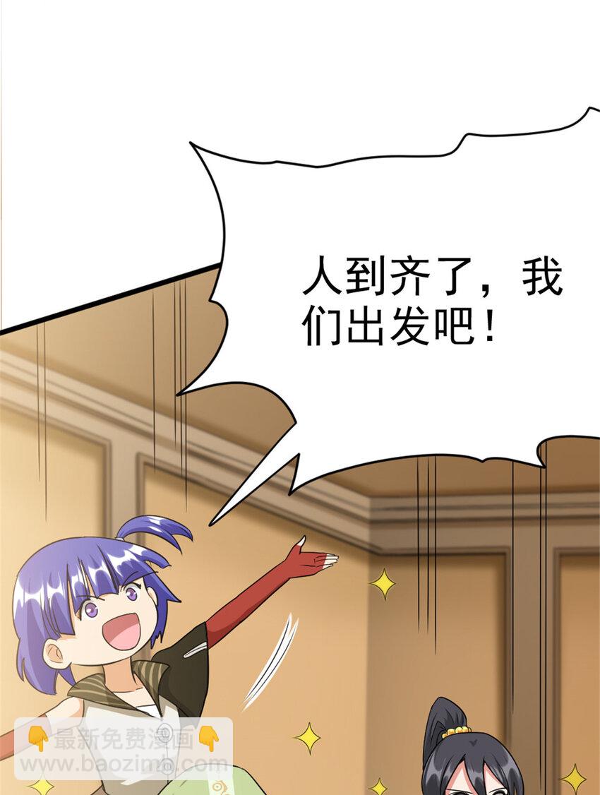 🍻放开那个女巫 423 探寻爆炸真相 第25页