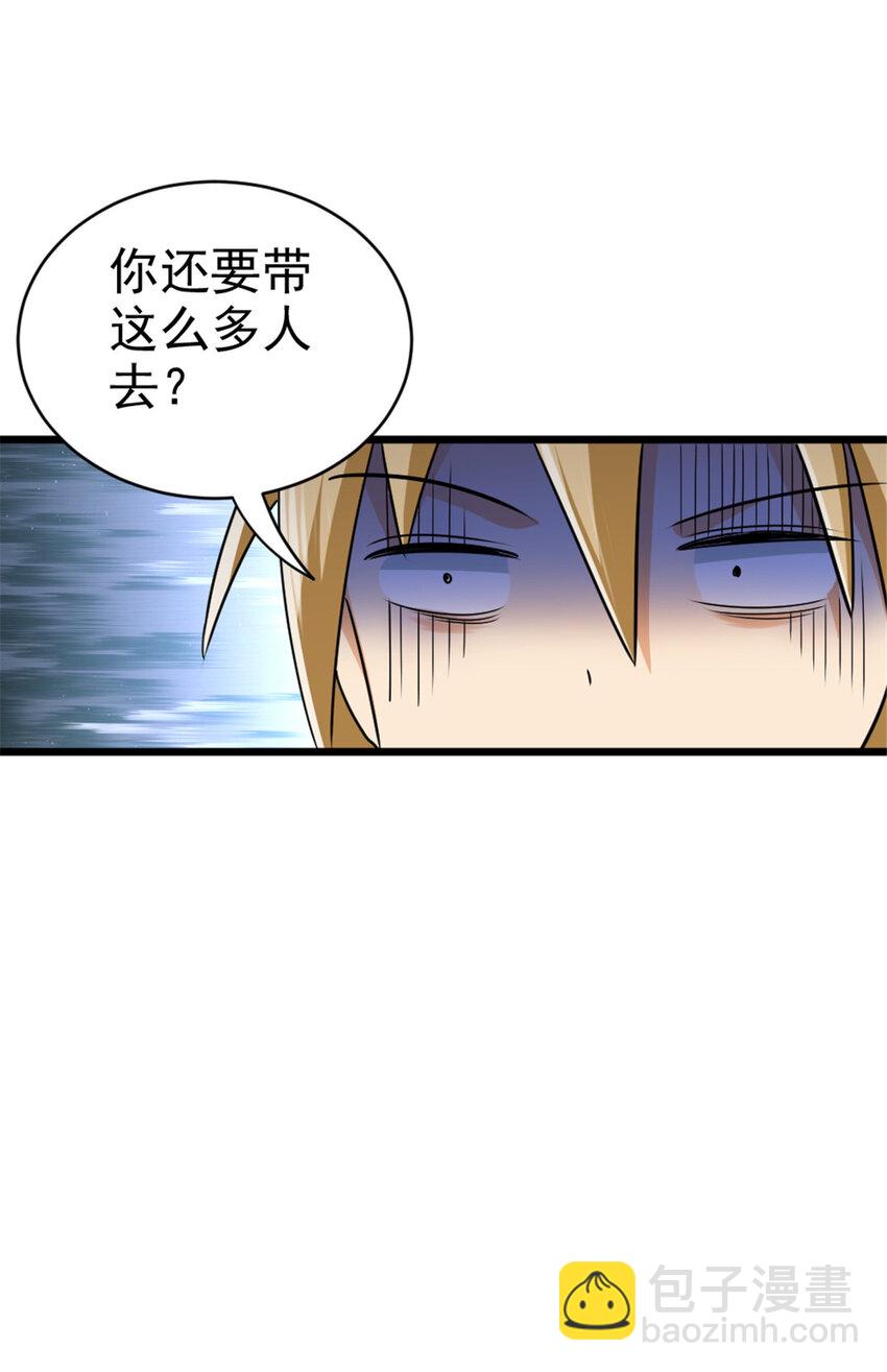 🍻放开那个女巫 423 探寻爆炸真相 第27页