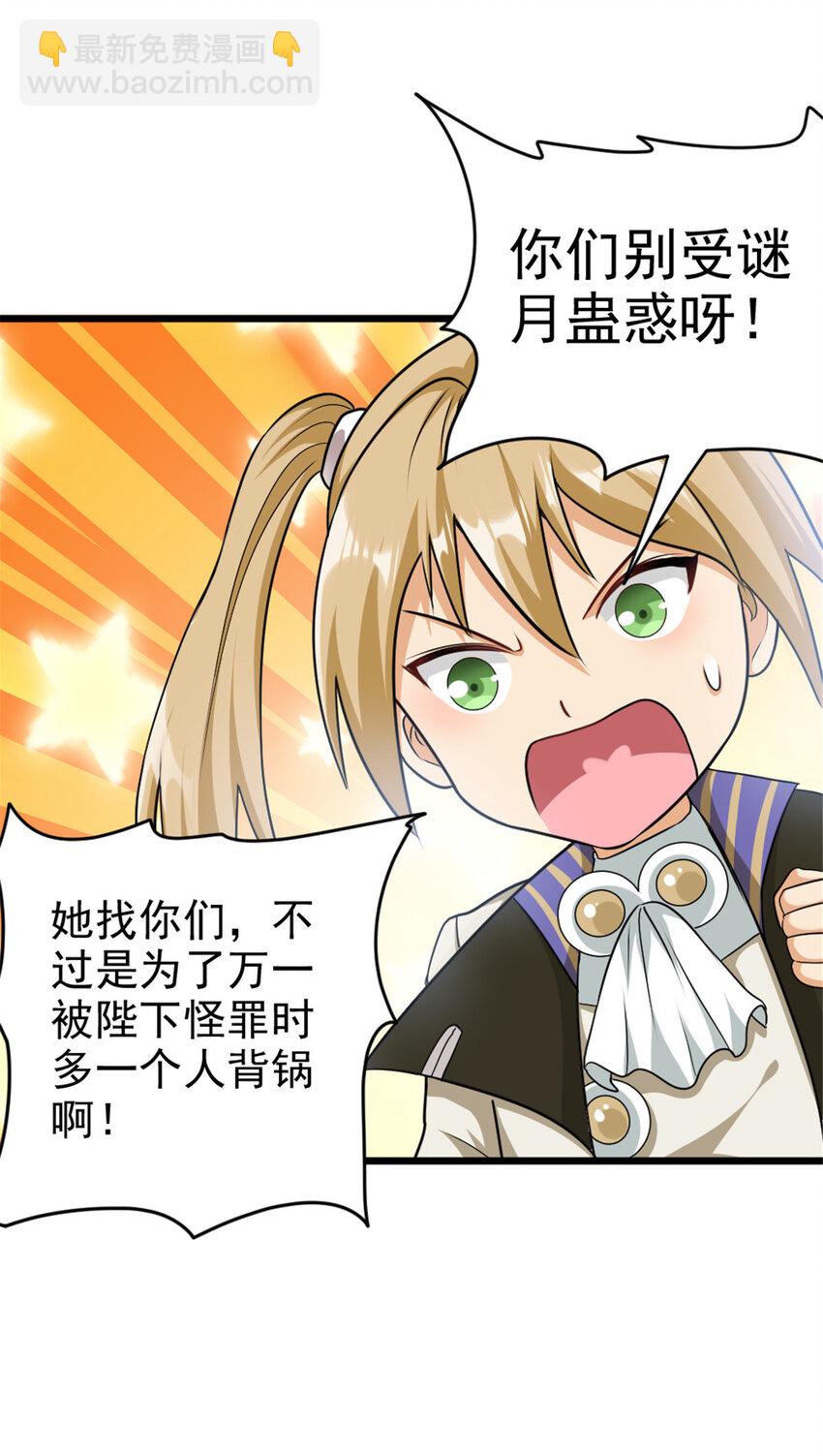 🍻放开那个女巫 423 探寻爆炸真相 第28页