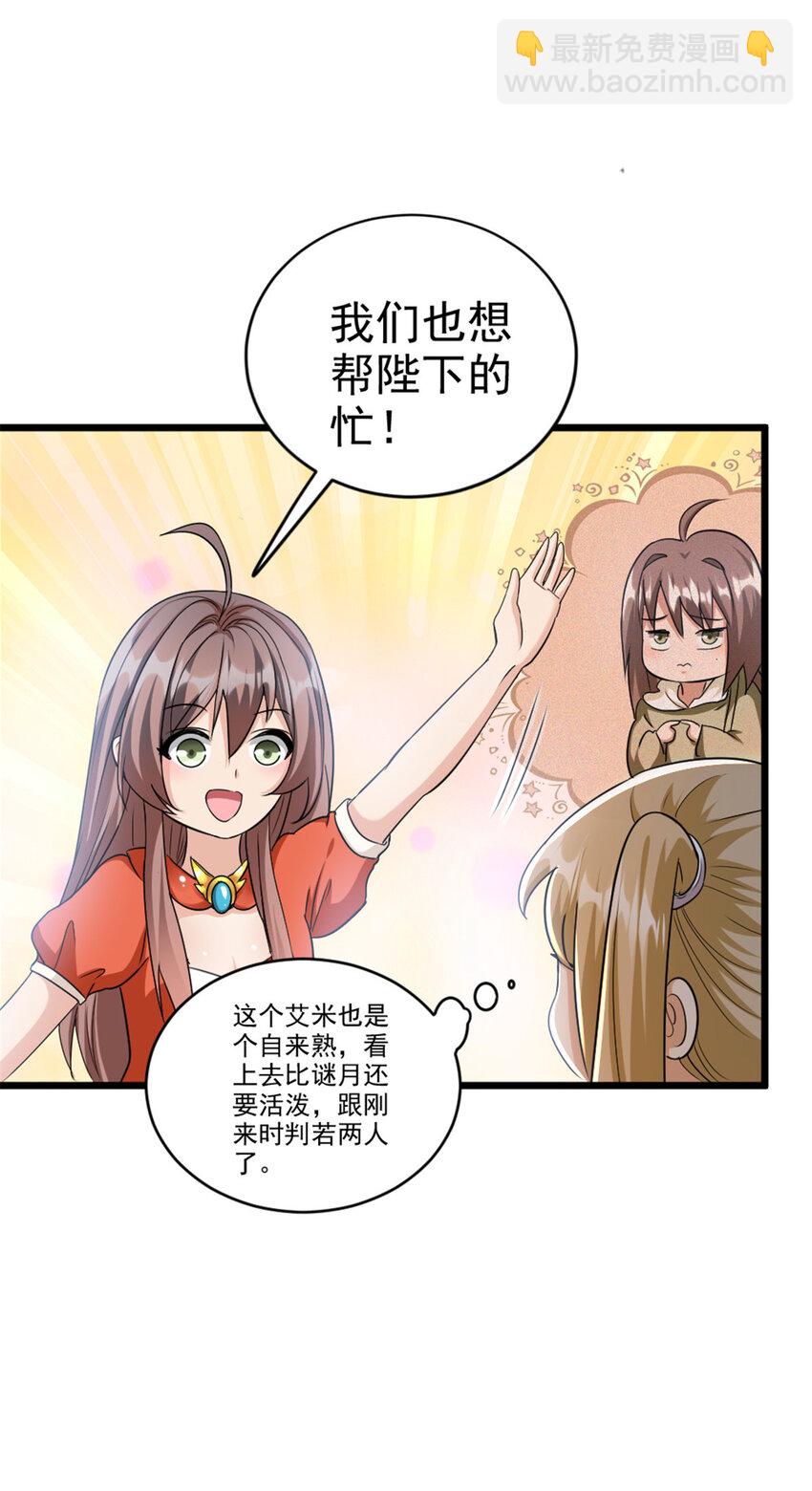 🍻放开那个女巫 423 探寻爆炸真相 第29页