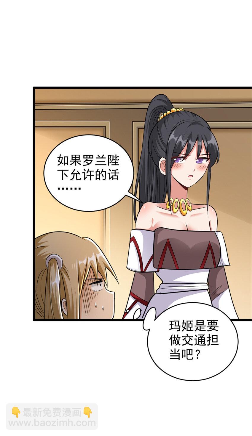 🍻放开那个女巫 423 探寻爆炸真相 第30页