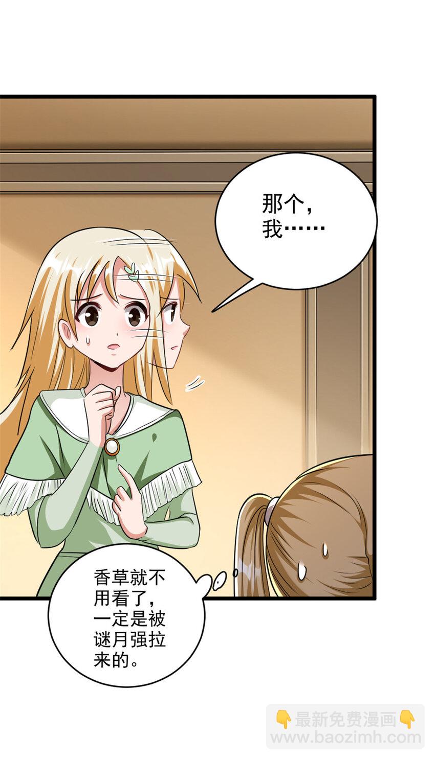 🍻放开那个女巫 423 探寻爆炸真相 第31页