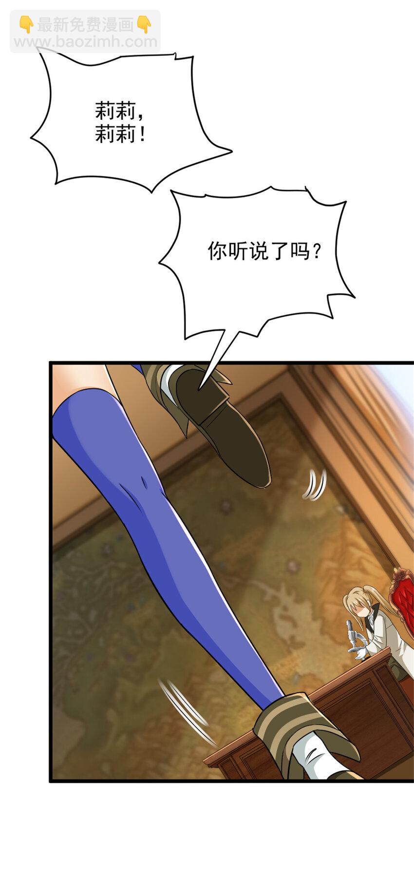 🍻放开那个女巫 423 探寻爆炸真相 第4页