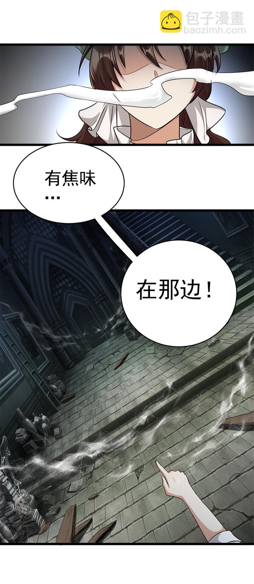 🍻放开那个女巫 423 探寻爆炸真相 第50页