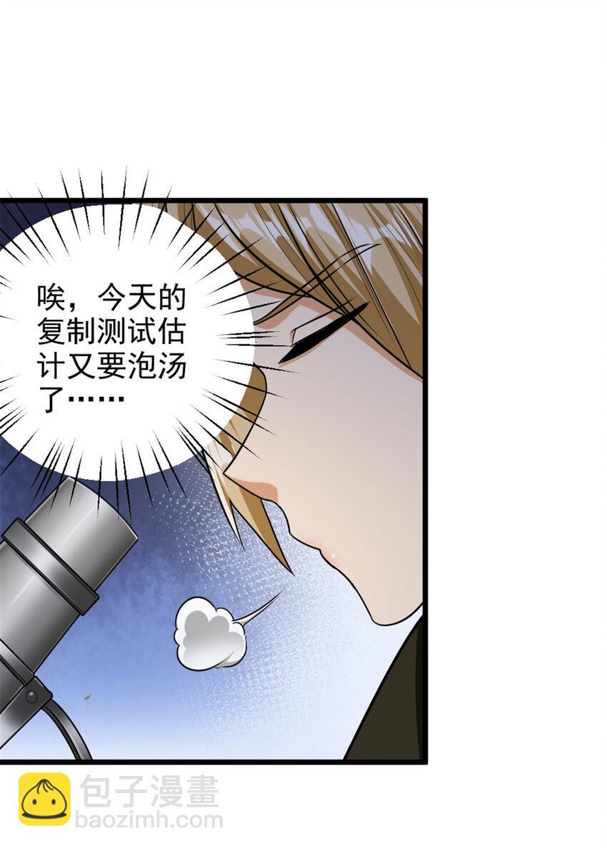 🍻放开那个女巫 423 探寻爆炸真相 第7页