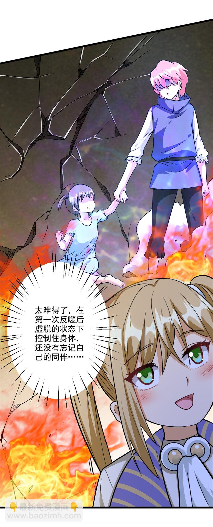 🍻放开那个女巫 425 竞争上岗？ 第11页
