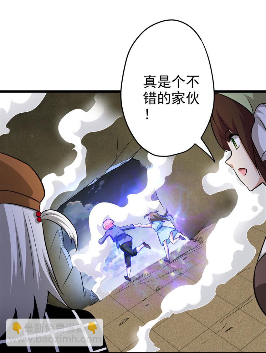 🍻放开那个女巫 425 竞争上岗？ 第12页
