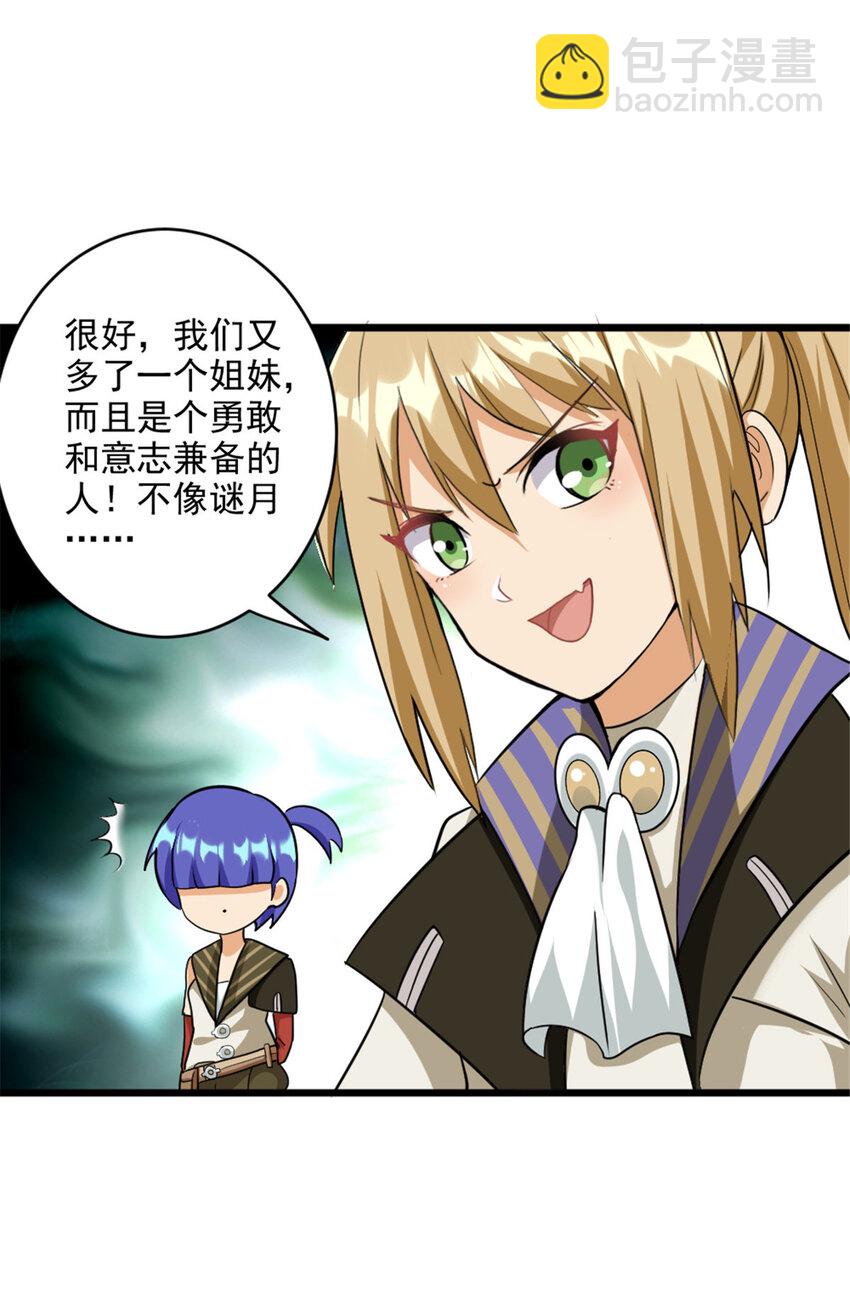 🍻放开那个女巫 425 竞争上岗？ 第14页